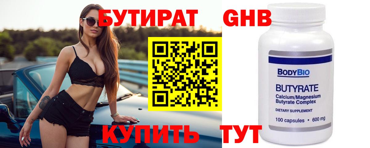 Кольчугино  Бутират BDO  Вход с VPN 