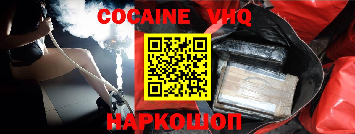 Кольчугино  КОКАИН 98%  Кокаин 98%  Кокаин  Вход с VPN 