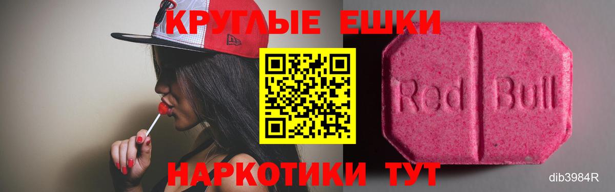 Экстази таблы Кольчугино