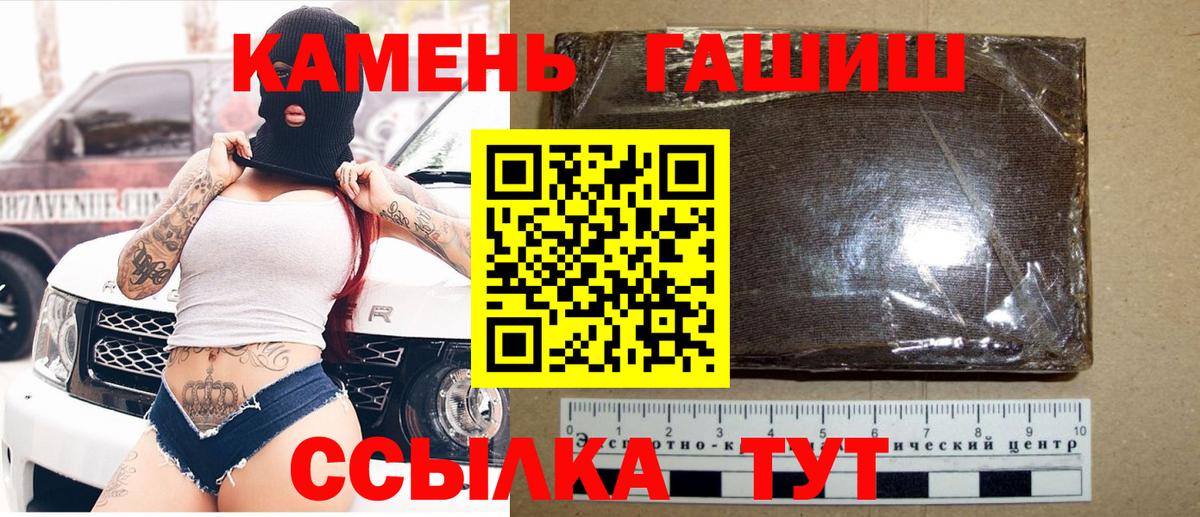 Кольчугино  ГАШИШ убойный  Гашиш  ГАШ гашик  Вход с VPN 