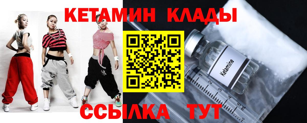 КЕТАМИН ketamine  КЕТАМИН ketamine  Вход с VPN  Кольчугино 
