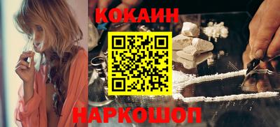 кокаин премиум Конаково