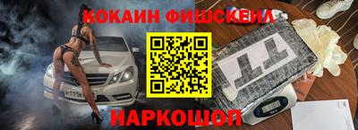кокаин премиум Конаково