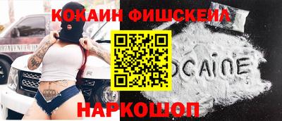 кокаин премиум Конаково