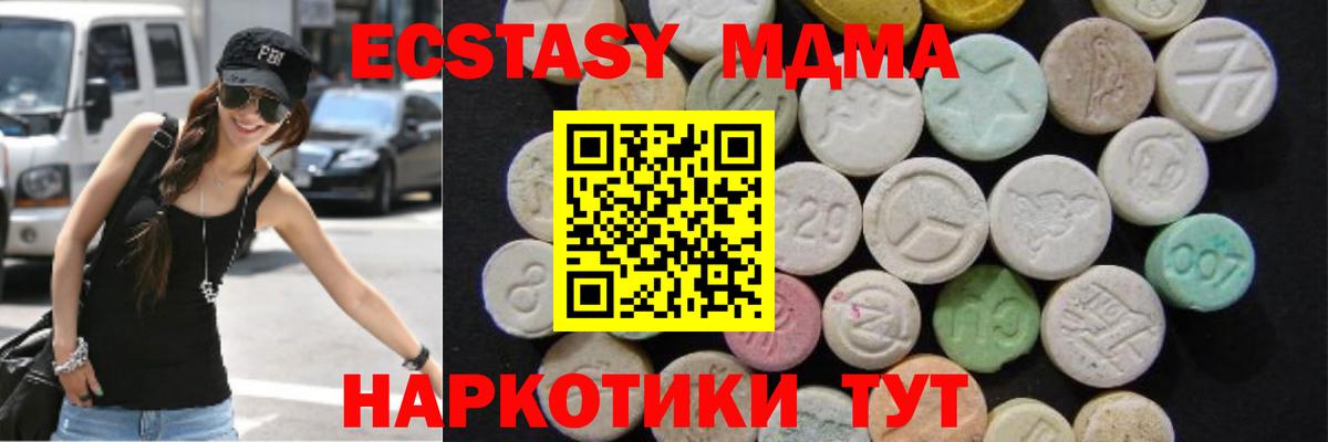 MDMA молли  Вход с VPN  МДМА  Кольчугино 