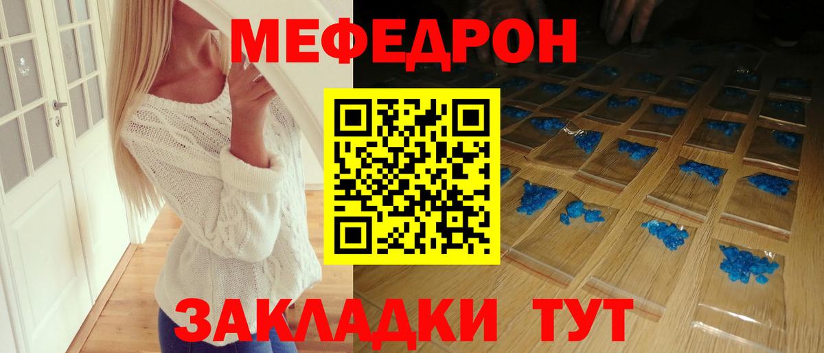 Кольчугино  МЯУ-МЯУ 4 MMC  Меф  Вход с VPN  Меф mephedrone 
