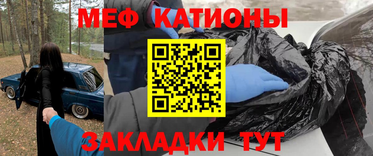 Мефедрон  Кольчугино