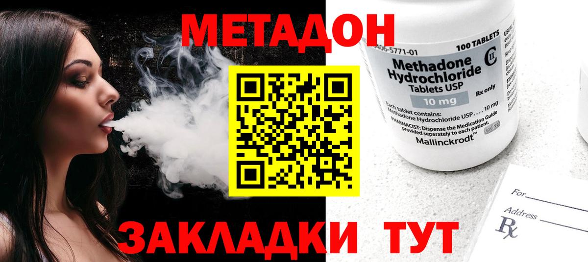 blacksprut онион  МЕТАДОН кристалл  Вход с VPN  Кольчугино  МЕТАДОН мёд 