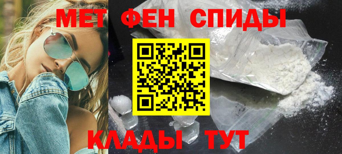Первитин пудра Кольчугино
