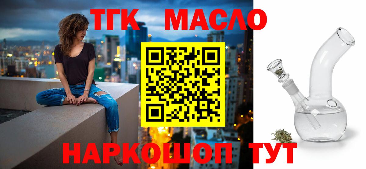Кольчугино  Дистиллят ТГК вейп с тгк  купить наркотик  ТГК концентрат  Вход с VPN 